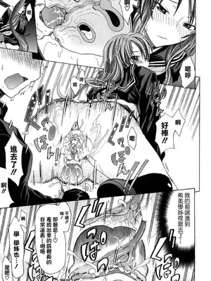 [牧野坂シンイチ] PURE GIRL [中国翻译] [無修正]_199