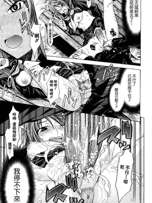 [牧野坂シンイチ] PURE GIRL [中国翻译] [無修正]_203