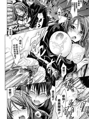 [牧野坂シンイチ] PURE GIRL [中国翻译] [無修正]_204