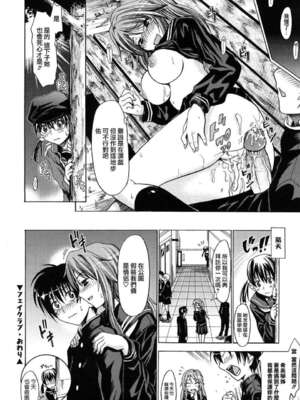 [牧野坂シンイチ] PURE GIRL [中国翻译] [無修正]_206