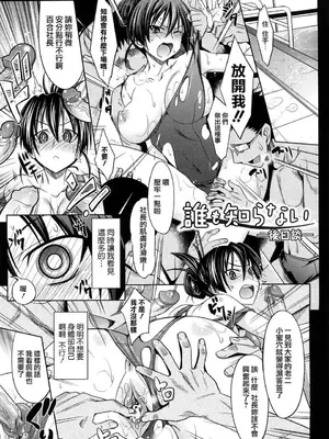 [牧野坂シンイチ] PURE GIRL [中国翻译] [無修正]_207