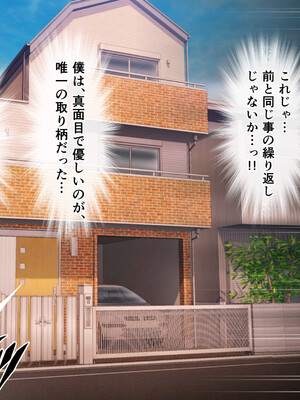 [へちま工房] クラスのいじめっこギャル達は、絶対服従チート能力で、今日から僕のオナホです！！_017