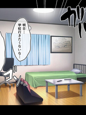 [へちま工房] クラスのいじめっこギャル達は、絶対服従チート能力で、今日から僕のオナホです！！_018