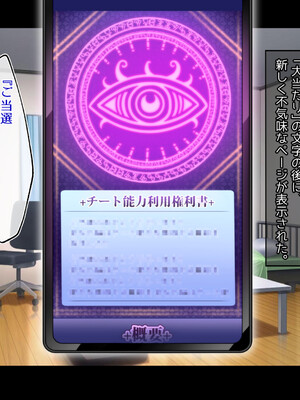 [へちま工房] クラスのいじめっこギャル達は、絶対服従チート能力で、今日から僕のオナホです！！_020