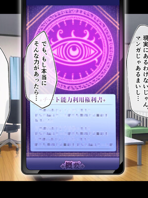 [へちま工房] クラスのいじめっこギャル達は、絶対服従チート能力で、今日から僕のオナホです！！_022