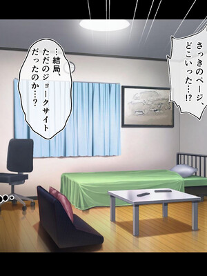 [へちま工房] クラスのいじめっこギャル達は、絶対服従チート能力で、今日から僕のオナホです！！_024