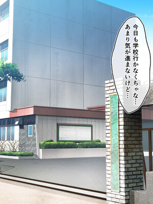 [へちま工房] クラスのいじめっこギャル達は、絶対服従チート能力で、今日から僕のオナホです！！_025