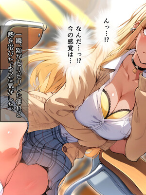 [へちま工房] クラスのいじめっこギャル達は、絶対服従チート能力で、今日から僕のオナホです！！_034