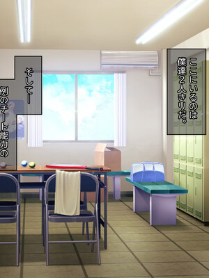 [へちま工房] クラスのいじめっこギャル達は、絶対服従チート能力で、今日から僕のオナホです！！_040