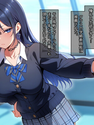 [へちま工房] クラスのいじめっこギャル達は、絶対服従チート能力で、今日から僕のオナホです！！_076