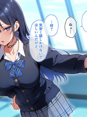 [へちま工房] クラスのいじめっこギャル達は、絶対服従チート能力で、今日から僕のオナホです！！_078