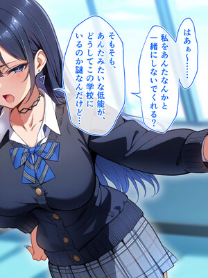 [へちま工房] クラスのいじめっこギャル達は、絶対服従チート能力で、今日から僕のオナホです！！_080