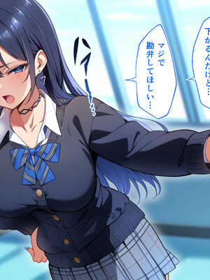 [へちま工房] クラスのいじめっこギャル達は、絶対服従チート能力で、今日から僕のオナホです！！_081