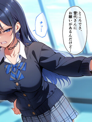 [へちま工房] クラスのいじめっこギャル達は、絶対服従チート能力で、今日から僕のオナホです！！_083