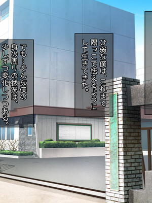 [へちま工房] クラスのいじめっこギャル達は、絶対服従チート能力で、今日から僕のオナホです！！_119