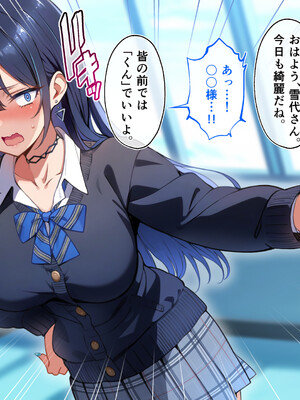 [へちま工房] クラスのいじめっこギャル達は、絶対服従チート能力で、今日から僕のオナホです！！_121