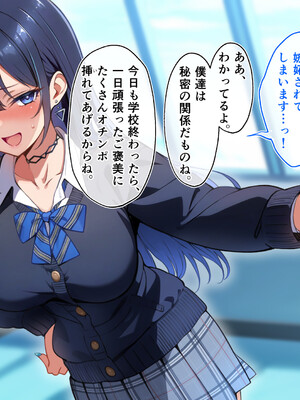 [へちま工房] クラスのいじめっこギャル達は、絶対服従チート能力で、今日から僕のオナホです！！_123