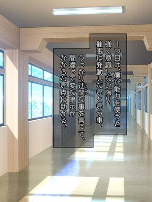 [へちま工房] クラスのいじめっこギャル達は、絶対服従チート能力で、今日から僕のオナホです！！_126