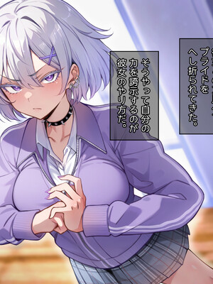 [へちま工房] クラスのいじめっこギャル達は、絶対服従チート能力で、今日から僕のオナホです！！_129