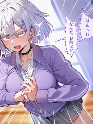 [へちま工房] クラスのいじめっこギャル達は、絶対服従チート能力で、今日から僕のオナホです！！_132