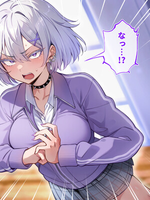 [へちま工房] クラスのいじめっこギャル達は、絶対服従チート能力で、今日から僕のオナホです！！_135