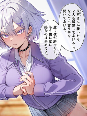 [へちま工房] クラスのいじめっこギャル達は、絶対服従チート能力で、今日から僕のオナホです！！_137