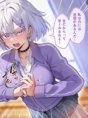 [へちま工房] クラスのいじめっこギャル達は、絶対服従チート能力で、今日から僕のオナホです！！_138