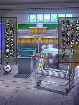 [へちま工房] クラスのいじめっこギャル達は、絶対服従チート能力で、今日から僕のオナホです！！_140