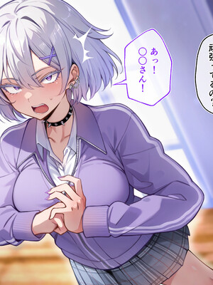 [へちま工房] クラスのいじめっこギャル達は、絶対服従チート能力で、今日から僕のオナホです！！_180