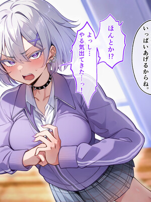 [へちま工房] クラスのいじめっこギャル達は、絶対服従チート能力で、今日から僕のオナホです！！_185