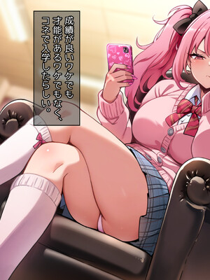 [へちま工房] クラスのいじめっこギャル達は、絶対服従チート能力で、今日から僕のオナホです！！_191