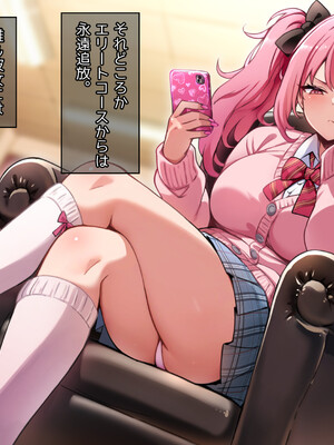 [へちま工房] クラスのいじめっこギャル達は、絶対服従チート能力で、今日から僕のオナホです！！_194