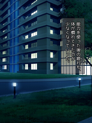 [へちま工房] クラスのいじめっこギャル達は、絶対服従チート能力で、今日から僕のオナホです！！_250