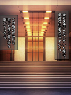 [へちま工房] クラスのいじめっこギャル達は、絶対服従チート能力で、今日から僕のオナホです！！_251