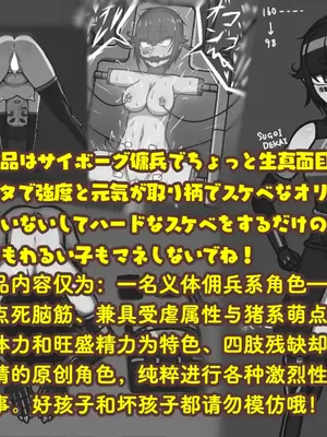 [アキ博士の研究所] 調教モノAVに出演希望真正ドマゾ義手義足のサイボーグ女を完全屈服まで徹底調教するだけの俺得CG集 [Bismuth个人汉化]_002