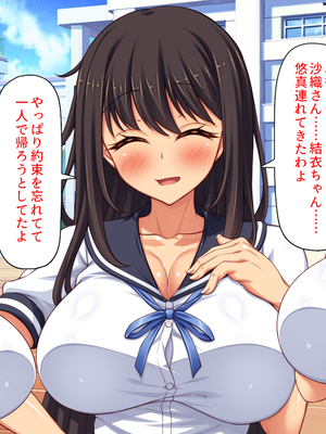 [汁っけの多い柘榴]幼なじみはエロ同人みたいにされたがる！_0013