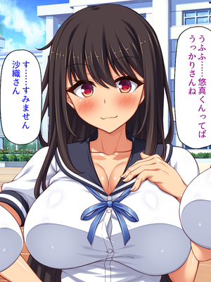 [汁っけの多い柘榴]幼なじみはエロ同人みたいにされたがる！_0014