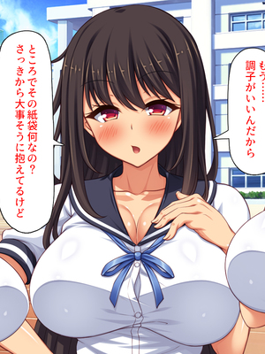 [汁っけの多い柘榴]幼なじみはエロ同人みたいにされたがる！_0016