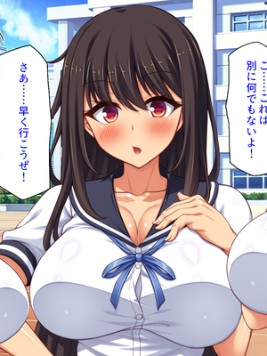 [汁っけの多い柘榴]幼なじみはエロ同人みたいにされたがる！_0017