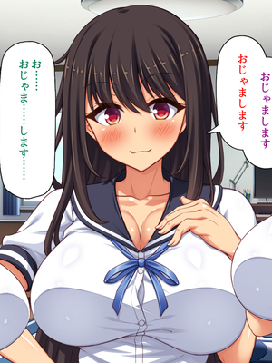 [汁っけの多い柘榴]幼なじみはエロ同人みたいにされたがる！_0020