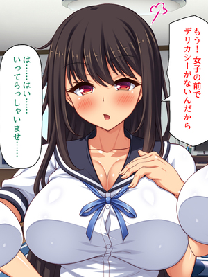 [汁っけの多い柘榴]幼なじみはエロ同人みたいにされたがる！_0022