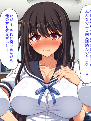 [汁っけの多い柘榴]幼なじみはエロ同人みたいにされたがる！_0029