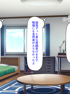 [汁っけの多い柘榴]幼なじみはエロ同人みたいにされたがる！_0032