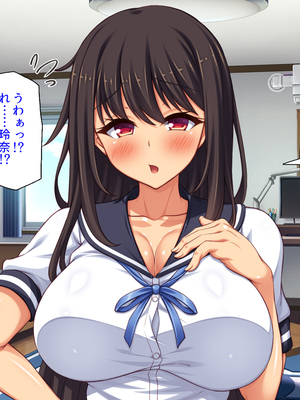 [汁っけの多い柘榴]幼なじみはエロ同人みたいにされたがる！_0034