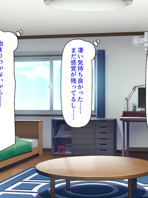 [汁っけの多い柘榴]幼なじみはエロ同人みたいにされたがる！_0066