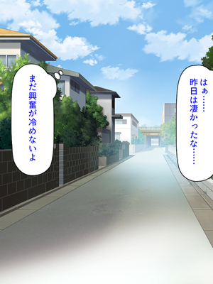 [汁っけの多い柘榴]幼なじみはエロ同人みたいにされたがる！_0068