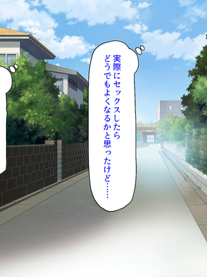 [汁っけの多い柘榴]幼なじみはエロ同人みたいにされたがる！_0069