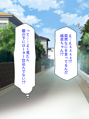 [汁っけの多い柘榴]幼なじみはエロ同人みたいにされたがる！_0094