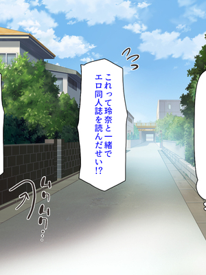 [汁っけの多い柘榴]幼なじみはエロ同人みたいにされたがる！_0095