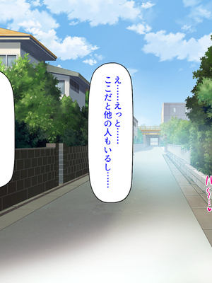 [汁っけの多い柘榴]幼なじみはエロ同人みたいにされたがる！_0096